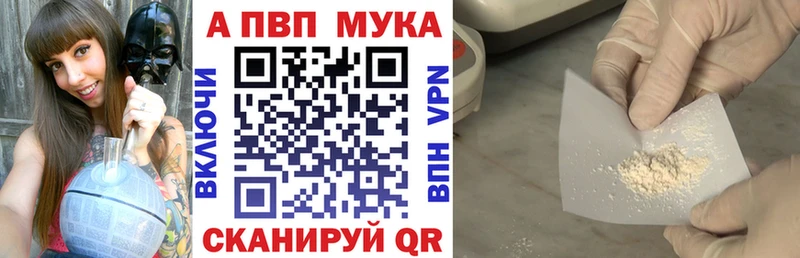 A PVP мука  Кропоткин 