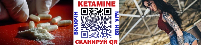 Кетамин ketamine  omg как зайти  Кропоткин 