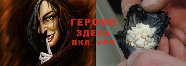 героин Белокуриха