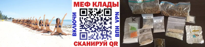 МЕФ mephedrone  наркота  Кропоткин 