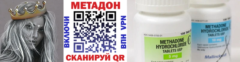 МЕТАДОН мёд  Кропоткин 