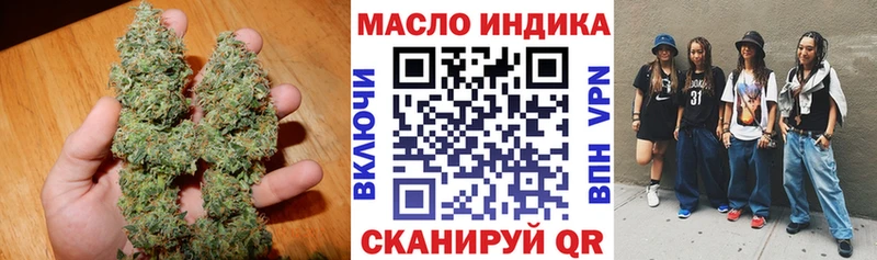 наркота  Кропоткин  ТГК THC oil 